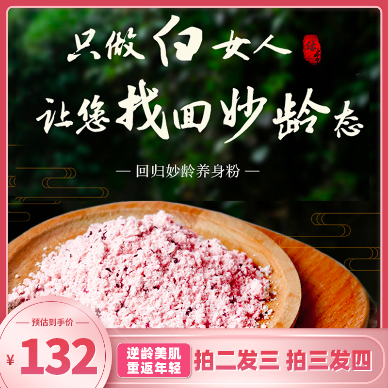 Brilliant Age Collagen Yam Powder Almond Pearl Barley Retals Rose Woman Beauty Nourishing Face New Date Pat 2 Fat 3