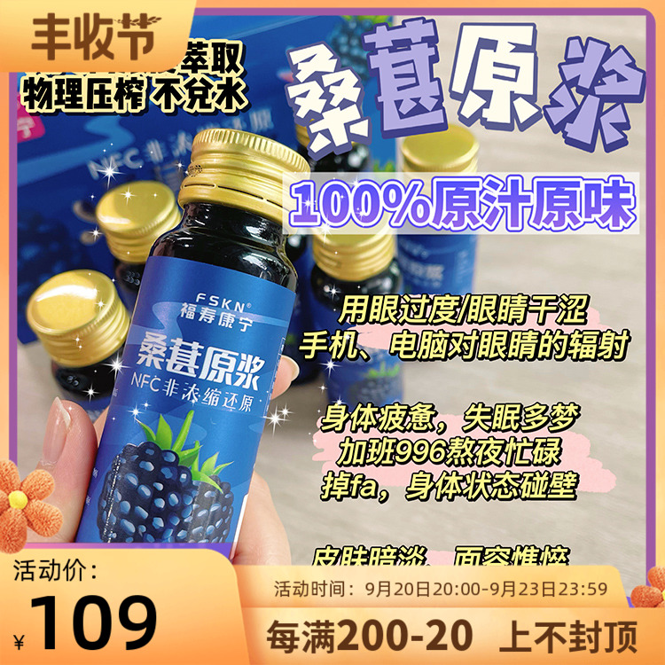 (Small Boiling Group Purchase) 20 bottles of ultra-high nutrient mulberry puree juice NFC pure juice high concentration extraction