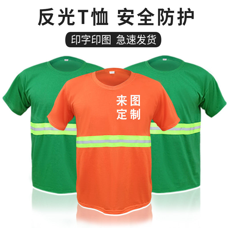 Sanitation worker T-shirt Orange cleaning work clothes T-shirt landscaping short sleeves T Summer Round Collar Reflective T THIN