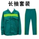 Зеленый лонгслив, нарукавники, летний комплект