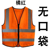 Без кармана апельсиновый красный