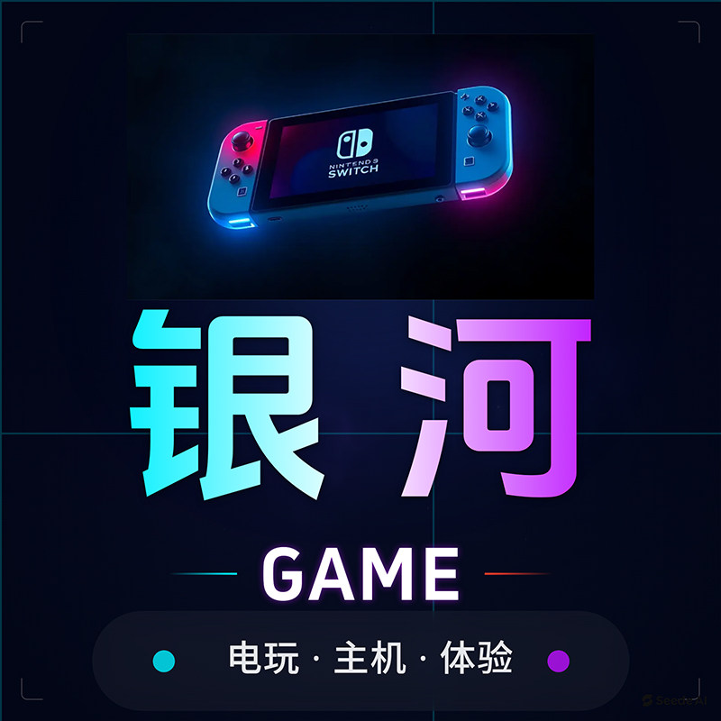 银河GAME电玩的LOGO