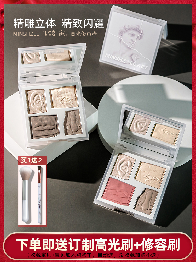 High-gloss contouring plate Blush one-piece plate dual-use matte fine flash brightening nose shadow Net red high-gloss three-in-one