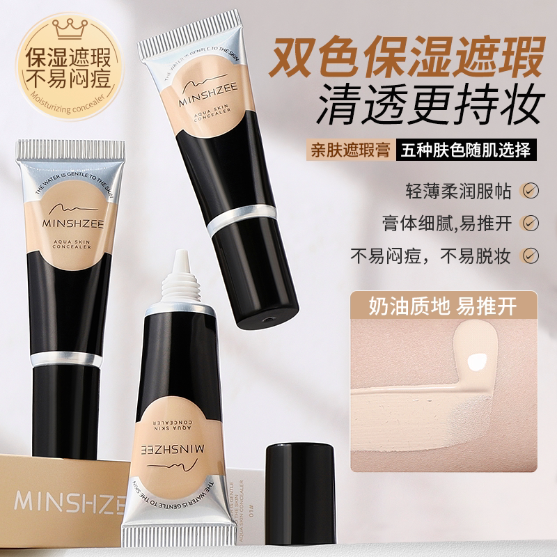 Ming Xizhi Concealer for Face Covers Spots, Acne Marks, Dark Circles, and Nasolabial Folds, Improves Skin Tone, Recommended by Students