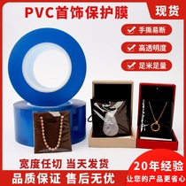 Jewelry jewelry ring packaging ancient gold bracelet protective film waterproof PVC electrostatic self-adhesive film transparent thickening