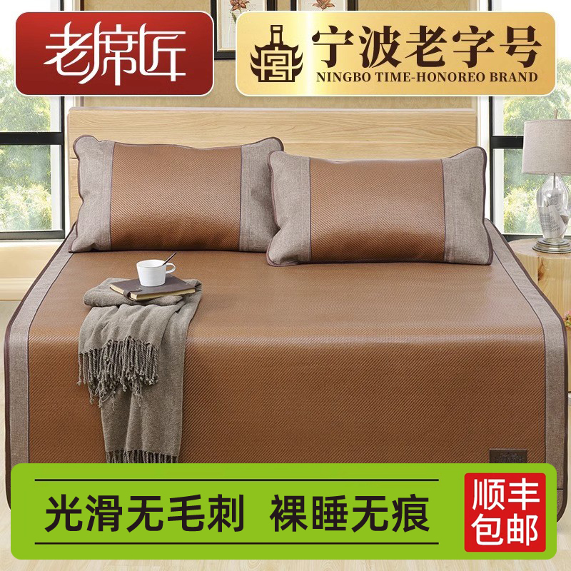 Old Craftsman's High-End Summer Natural Rattan Mat for Home Use, 1.68m Foldable Single-Person Dormitory Air-Conditioned Mat for Sleeping Naked