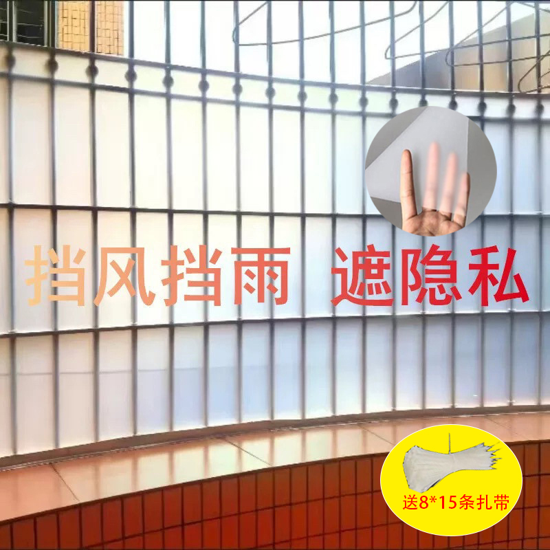 Balcony Screen Window Protection Rain and Wind Curtain Durable Privacy Protection Sunshade Light-Transmitting Fence Gap Pp Frosted Board Balcony Screen Window Protection Rain and Wind Curtain Durable Privacy Protection Sunshade Light-Transmitting Fence Gap Pp Frosted Board