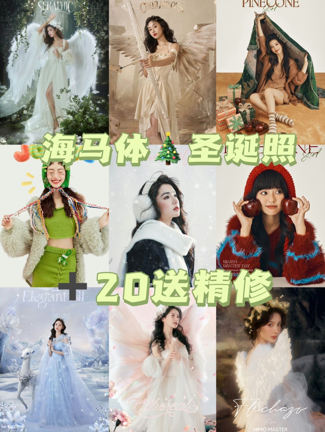 海马体照相馆为何火出圈？揭秘背后的秘密武器-海马体-淘宝百科网