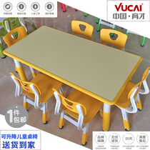  Yucai kindergarten rectangular table Childrens toy game table combination baby lifting painting handmade dining table and chair set