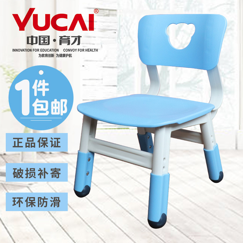 The Yukon kindergarten chair baby stool Children's plastic leaning back chair Home can lift children to write small chairs