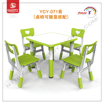  Yucai childrens table and chair Learning table Childrens desk Student training course Lifting table and chair set Square table