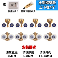 Полные модели медной рамы поднимаются вверх и вниз по 4 каждая