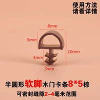 8*5 коричневых 10 метров