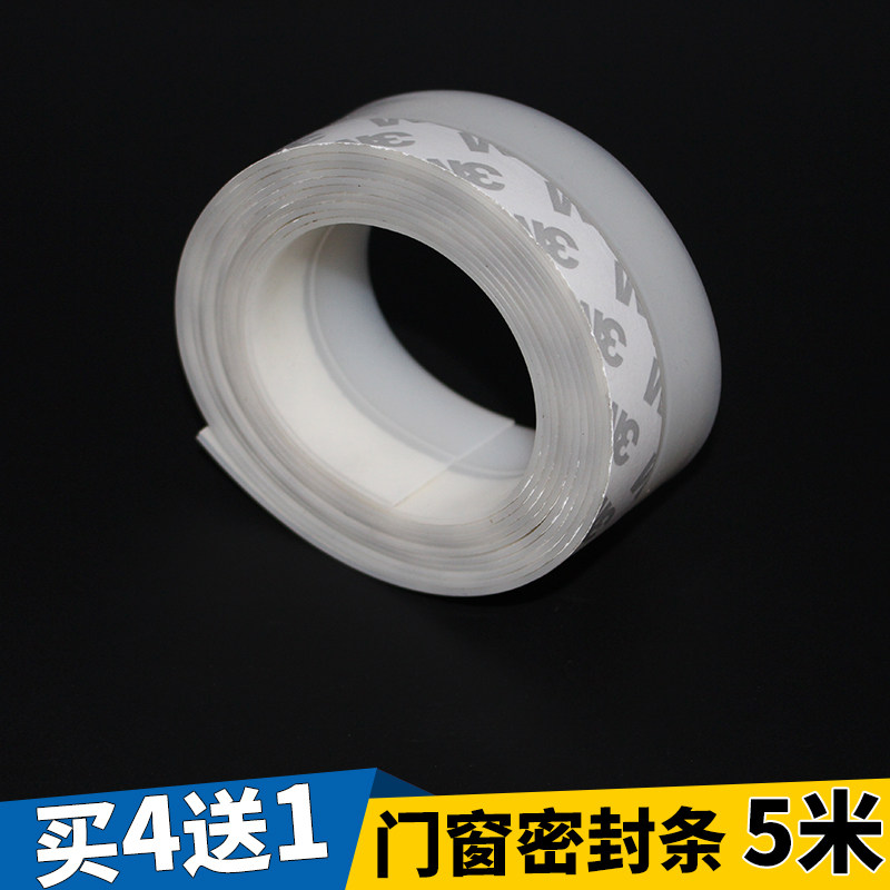 Self-viscous door and window sealing frame glass door gap windscreen door seam transparent window propelling and pulling window warm