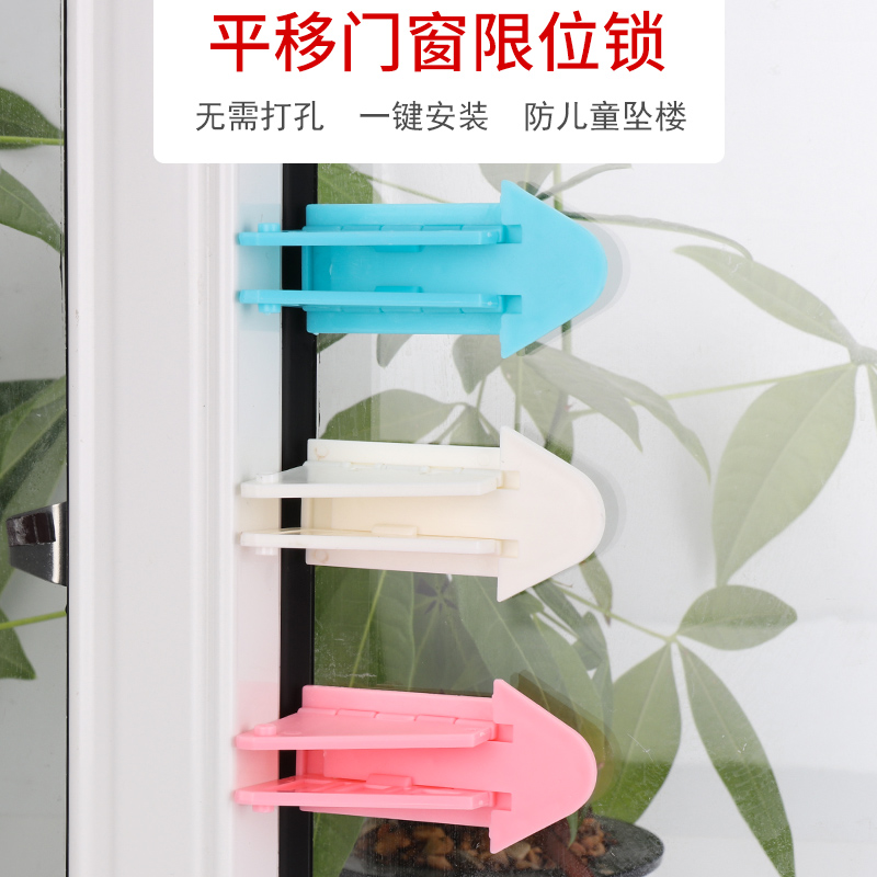 4 backglue self-adhesive windows limit lock free of punch translation window security anti-theft lock catch push-pull shifting door positioning block-Taobao