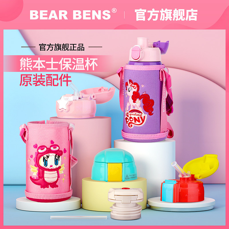 Kumamoto Thermos cup accessories Children's water cup Cup lid Straw cup cover Leak-proof plug Original lid Original