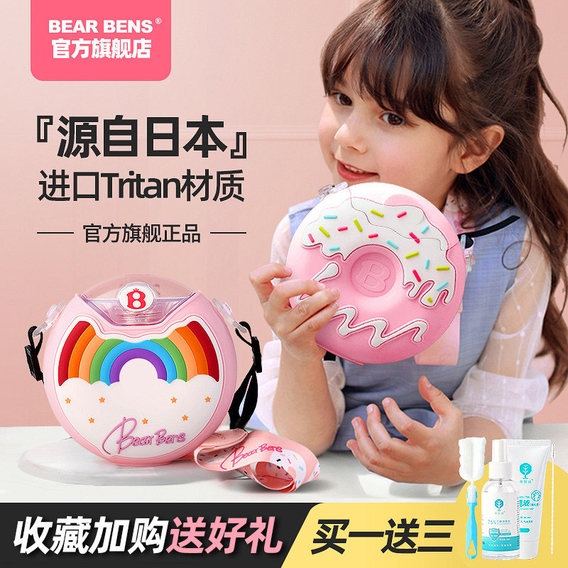 Kumamoto net red donut water cup children's straw cup children's kindergarten kettle baby school exclusive summer