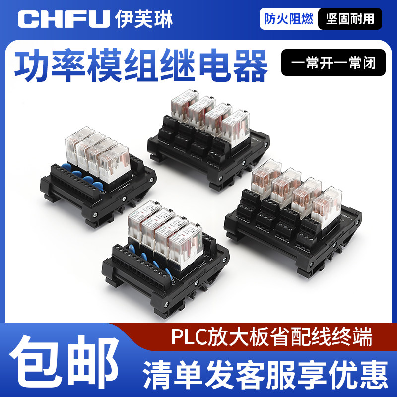 继电器模组中间继电器放大板PLC隔离板8路10路DC24V热敏阻G2R-1-2
