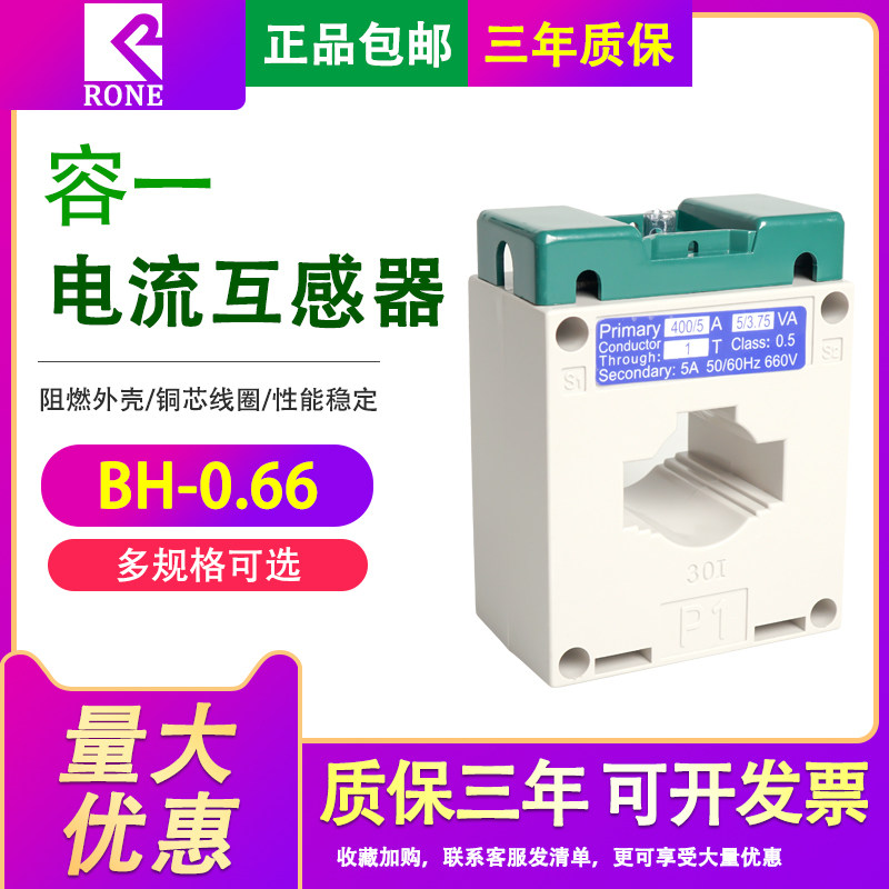 Transformers BH-0 66 AC current Small 3 0 5 0 current ratio 75150300500 5A