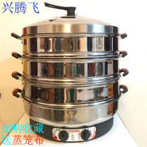 Ultra-large electric steam cage commercial plug-in steamer insulation stainless steel self-power cut 52cm electric steam boiler three-layer steam steamed buns