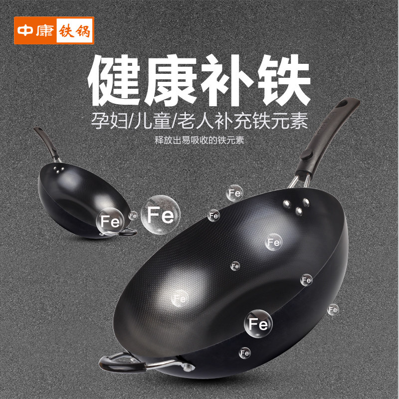 Medium Con Iron Pan Home Flat Bottom not Covered With Pan Gas Stove induction cooker General stir-frying without coating No oil smoke is not easy to stick