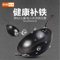 Medium Con Iron Pan Home Flat Bottom Nonstick Pan Gas Oven induction cooker General stir-frying without coating No oil smoke is not easy to stick