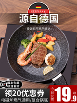 German Medical Stone Unstick Pan Fried Egg Cake Domestic Flat Bottom Pan Branded Pan Induction Cookpan Fried Vegetable Pan Steak Red Burning Fish