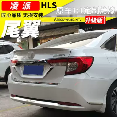 Suitable for 19-20 Lingpai tail new enjoy domain tail modified car punch-free paint fixed wind wing carbon fiber pattern