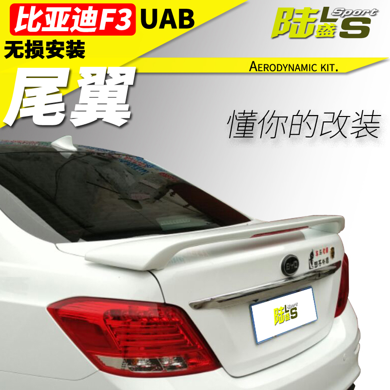 Suitable for BYD F3 tail modification 05-18 Qin Su Rui G5 tail with light without drilling fixed wind wing