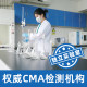 Haikou City Indoor Decoration Formaldehyde Testing CMA professional agency indoor air benzene removal to remove odor