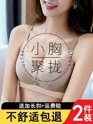 Small chest gathered underwear Feminine lace no steel ring bra with breast anti-sagging adjustment type thick and thin bra