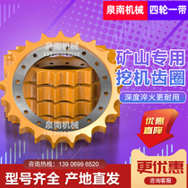 Yuchai Kobelco Hitachi Hyundai Carter Sumitomo excavator drive Sun plum tooth disc ring gear iron wheel parts