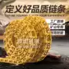 Sando Daewoo DH215-7 220-5 7 225-7 Excavator chain rib chain bone chain rail track track chassis parts