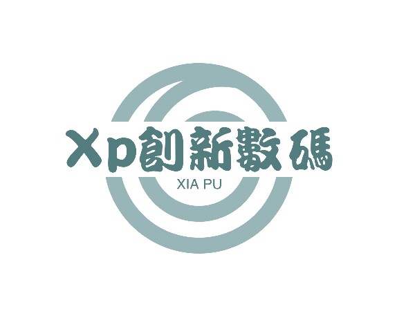XP创新数码