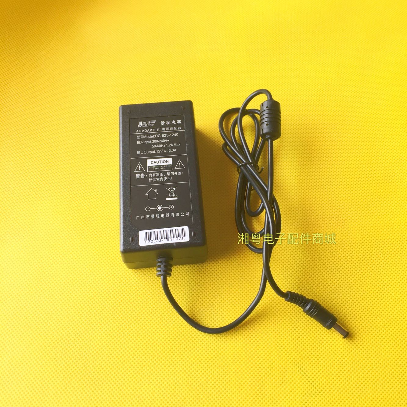 Original Jingcheng Electric DC-625-1240 12V 3 3A power adapter