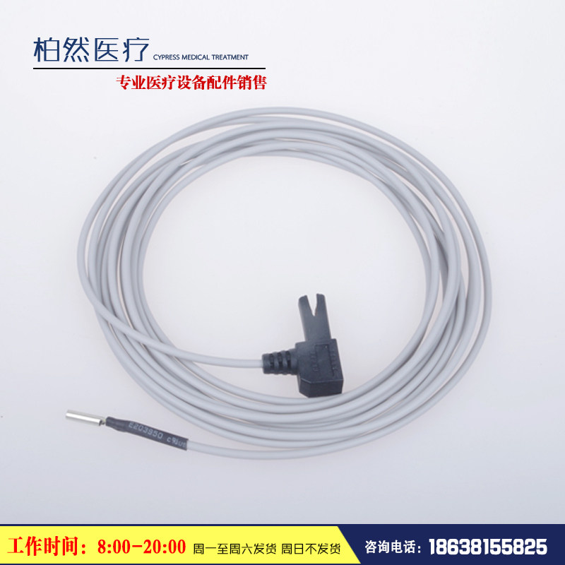 前列腺治疗仪导联线 13-44-2