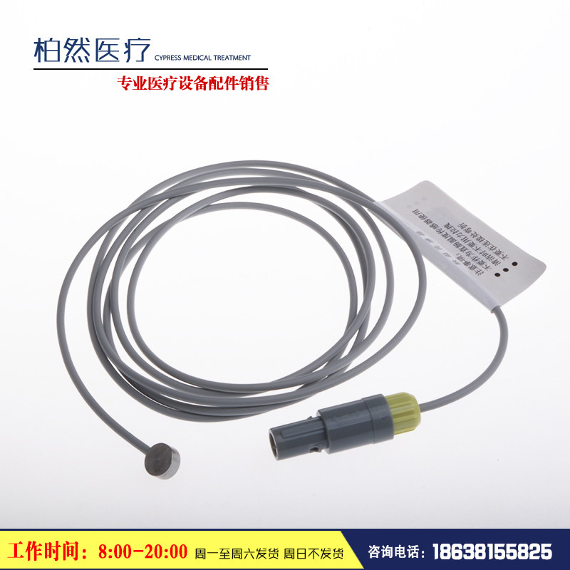 兼容上海四菱FXK-3抢救台上用新款单定2针肤温传感器（200-18-1）