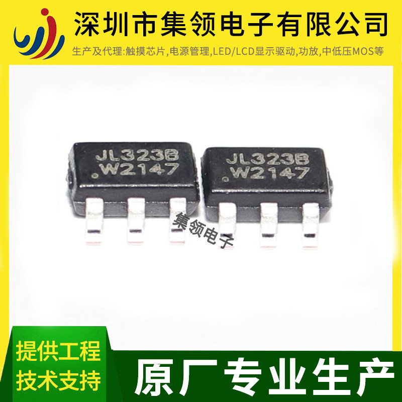 Set collar electronics JL423B JL523B JL523B SOT23-6 ultra-low power single key touch switch chip