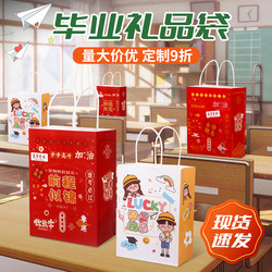 Graduation Gift Bag Handbag Birthday Gift Bag Kindergarten Small Snack Packaging College Entrance Examination Kraft Paper Bag