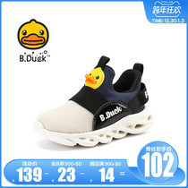 B Duck small yellow Duck childrens shoes children sports shoes 2021 New Year boys and girls light and breathable casual shoes