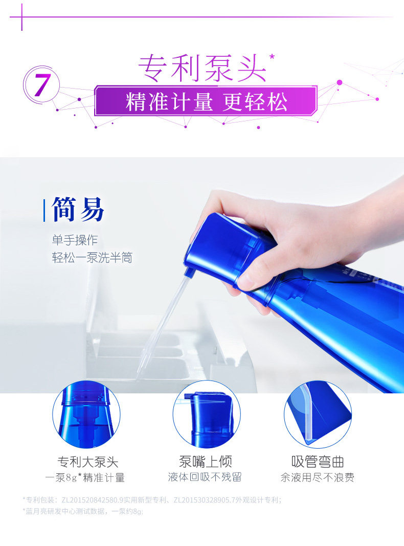 蓝月亮 机洗至尊洗衣液 660g 图10