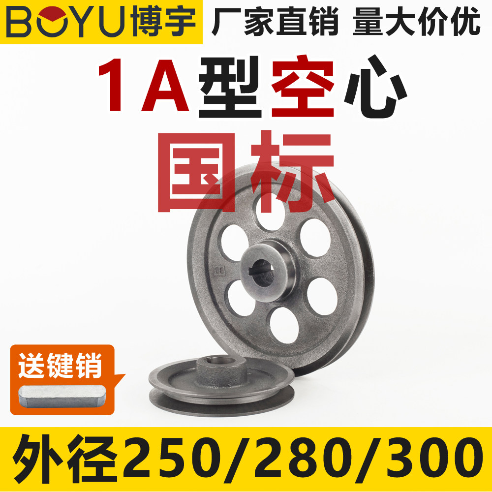 Belt disc a type single sink cast iron 250280300 micro-tiller generator petrol engine diesel triangle belt pulley