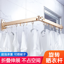 Hengchang folding drying rack balcony indoor window perforated invisible telescopic clothes rod wall-mounted clothing artifact