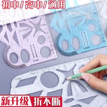 Multi-functional ruler suit Soft geometric ruler High School Maths elementary school students drawing template ruler Drawing geometric ruler ruler