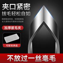  Pig hair clip plucking device to remove chicken feathers and duck feathers Household hair removal pliers clip beard plucking chicken and duck tweezers to chop pig hair