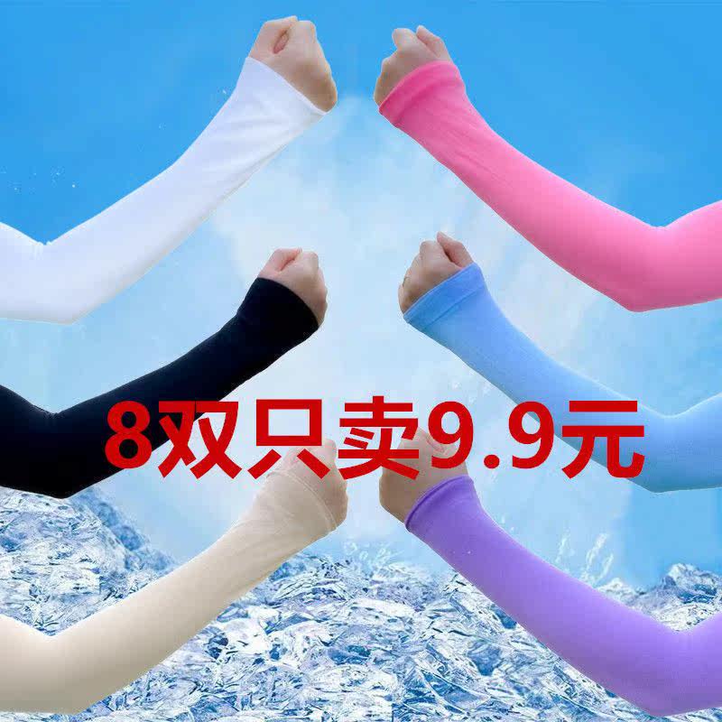 Summer sun protection ice cuff male and female universal sleeve sunscreen sleeve external riding sunscreen long version ice wire armguard glove