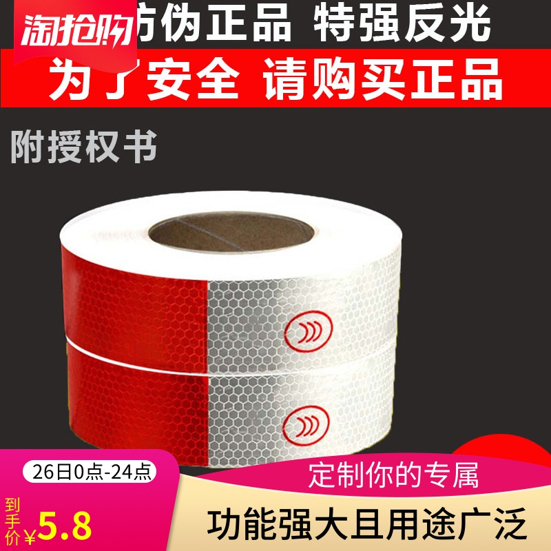 Car reflective patch truck reflective patch paper reflective strip high beam vehicle body warning sticker luminous annual inspection reflective
