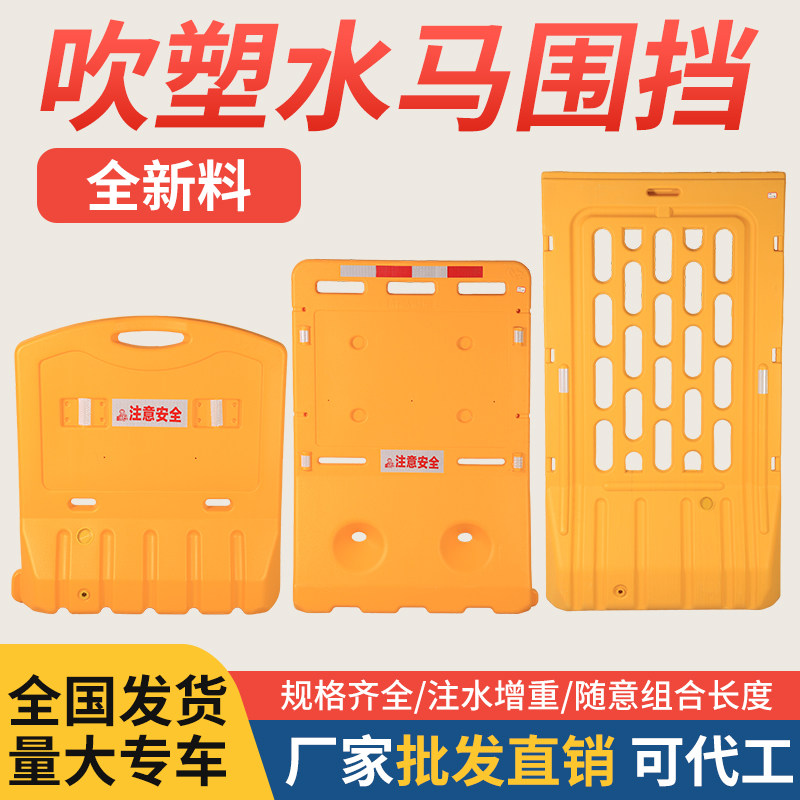New material three-hole water horse plastic anti-collision barrel isolation pier municipal road plastic guardrail fence water injection construction fence