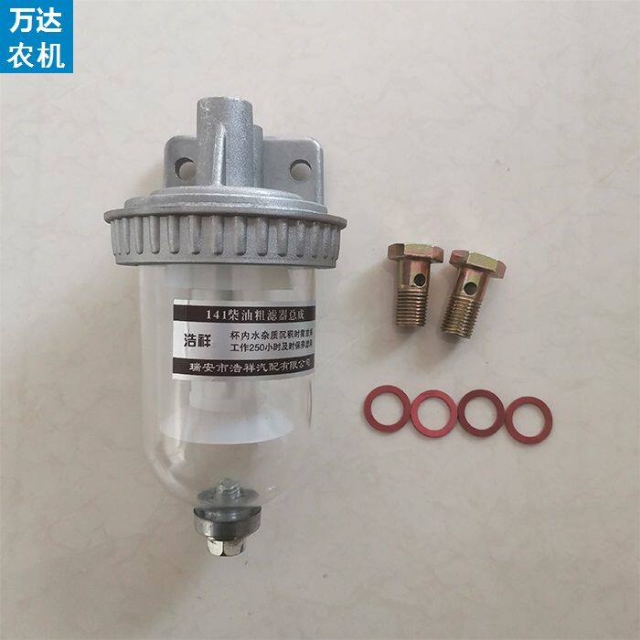 Нефть вода сепаратор в сборе ca141 дизельный агрегат сырой топливный фильтр в чашку осадков сепаратор масл-воды прозрачные стекла с дренажной ретрофит ретрофит фильтр