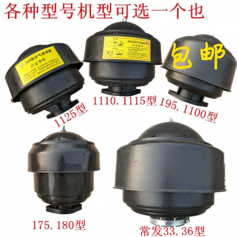 Single-cylinder diesel engine nylon 180 195 1110 1125 1130 regular hair 33 air filter air filter air filter